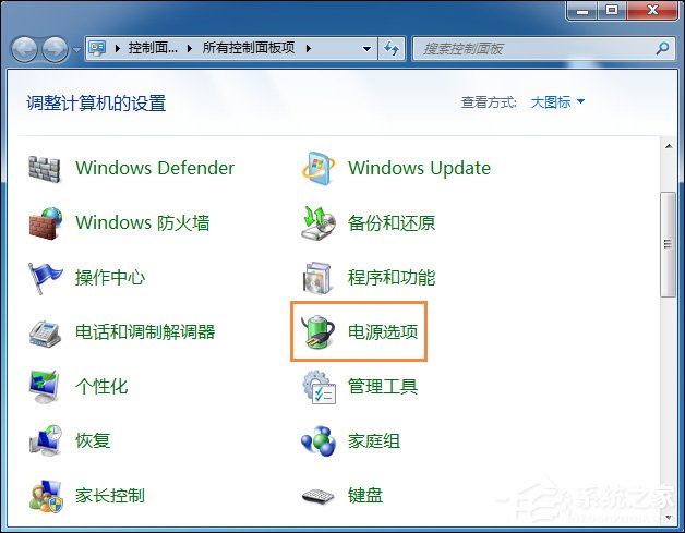 怎么设置笔记本灭屏幕不断网？Win7笔记本合盖子不断网的方法