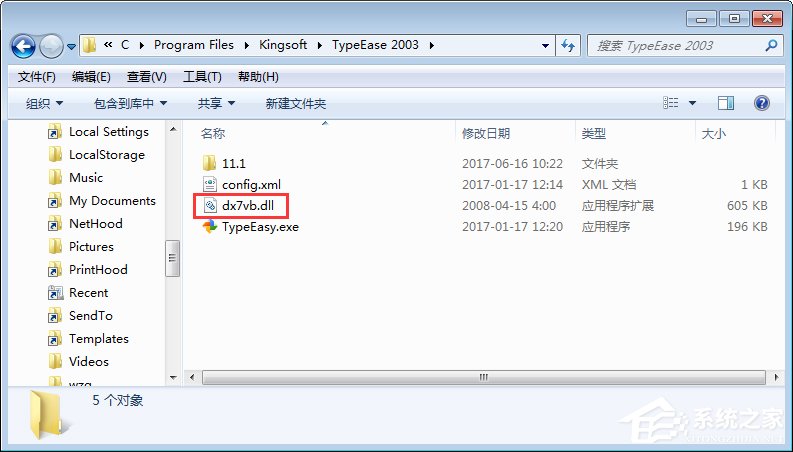 Win7运行金山打字游戏时提示“无法初始化音效引擎”如何解决？