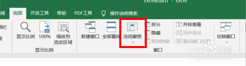 Excel表格怎么同时冻结多行多列