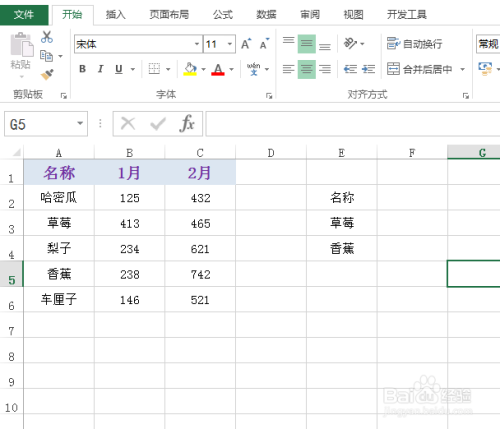 如何使用excel快速找出目标数据