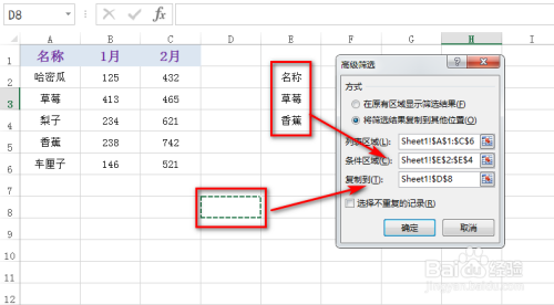 如何使用excel快速找出目标数据