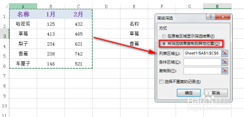 如何使用excel快速找出目标数据