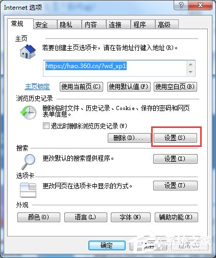 Win7系统IE缓存目录在哪？