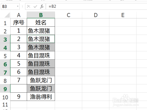 Excel怎么填补空白单元格