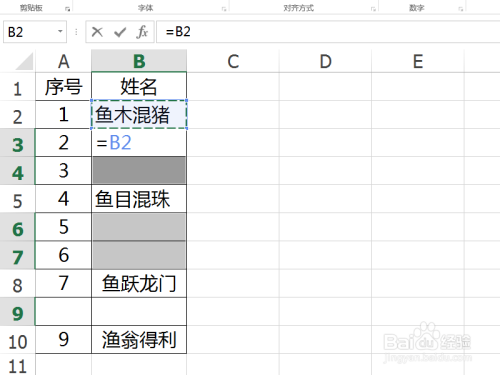 Excel怎么填补空白单元格