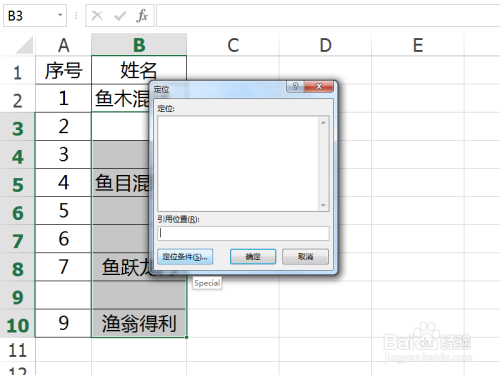 Excel怎么填补空白单元格