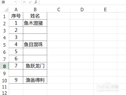 Excel怎么填补空白单元格