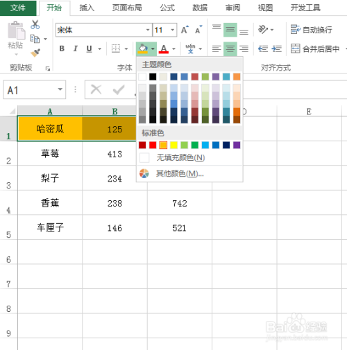 如何在excel中进行隔行上色