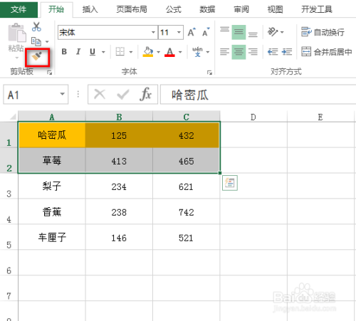 如何在excel中进行隔行上色