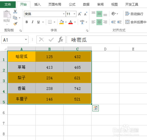 如何在excel中进行隔行上色