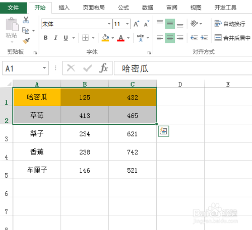 如何在excel中进行隔行上色