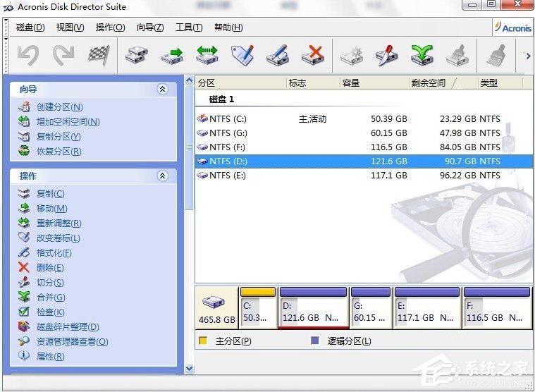 Win7电脑无损分区的方法