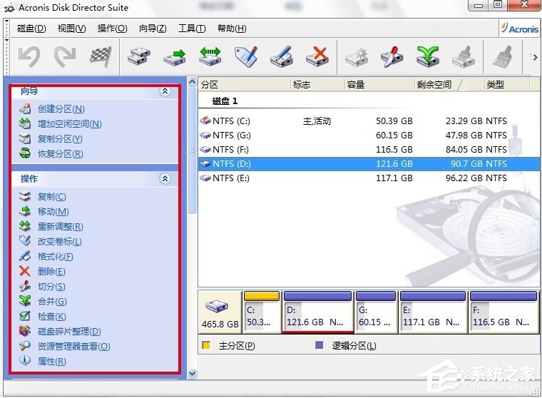 Win7电脑无损分区的方法