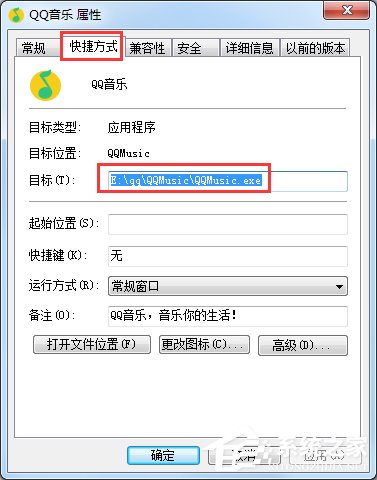 Windows7系统如何卸载软件？