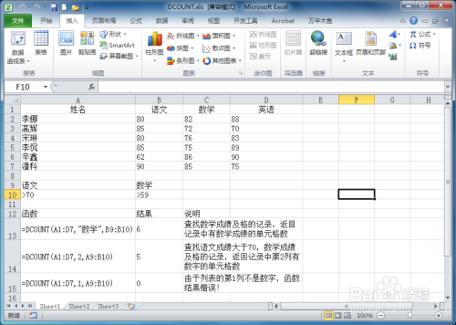 Excel怎么做出百分比堆积圆锥图