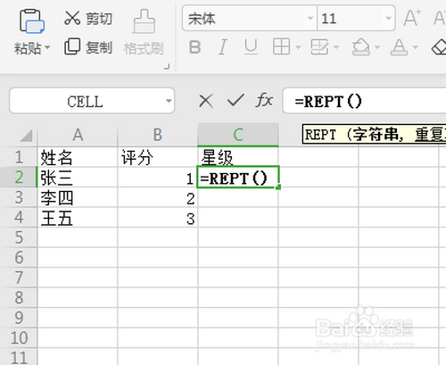 怎么在Excel里打出金色五角星