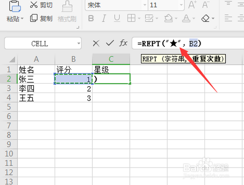 怎么在Excel里打出金色五角星