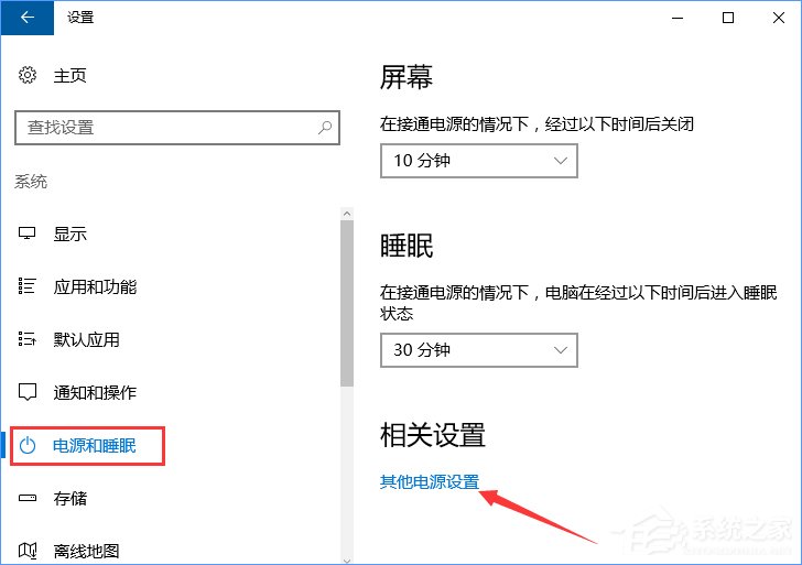 唤醒定时器是什么？Win10禁用唤醒定时器的操作教程