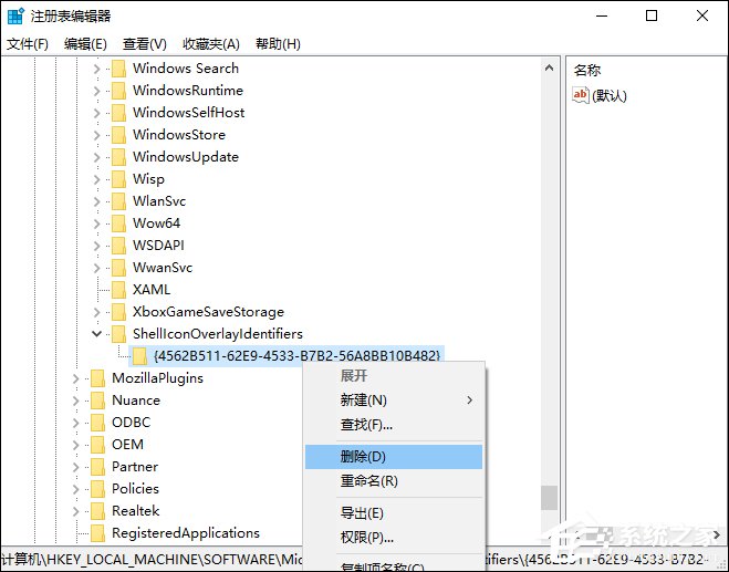 Win10系统如何利用注册表彻底禁止迅雷看看开机启动？