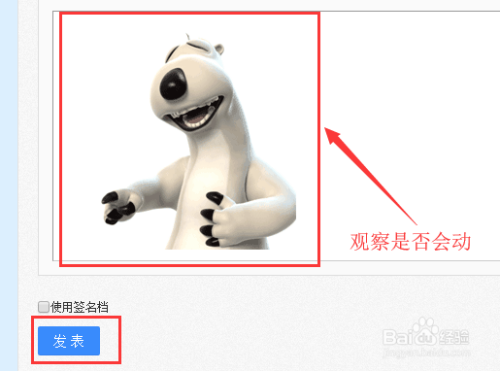 百度贴吧怎么发送动态图片