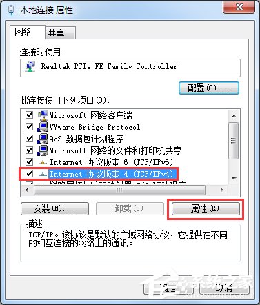 WindowsXP本地连接IP设置方法