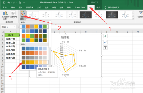 如何在Excel中做出雷达图