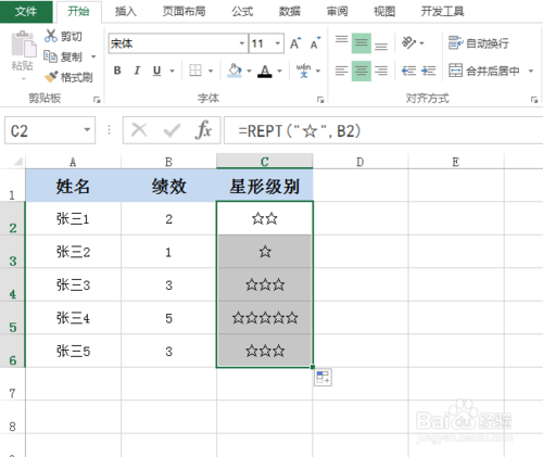 怎么在excel里使用星形评级