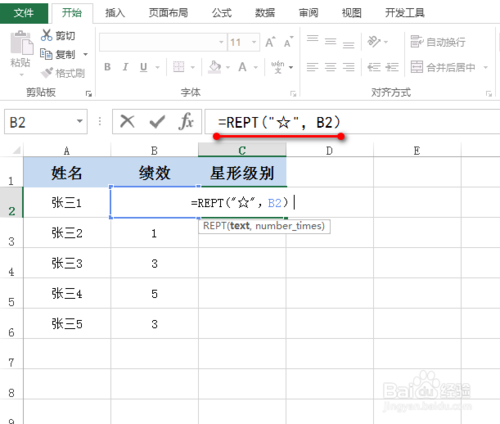 怎么在excel里使用星形评级