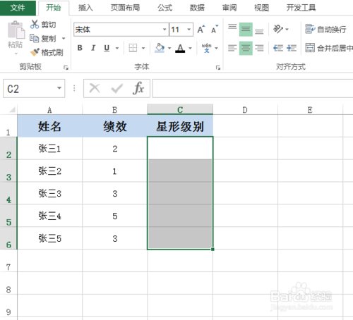 怎么在excel里使用星形评级