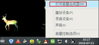 Win7通知或警告声音太突兀怎么设置音乐音量减弱效果？