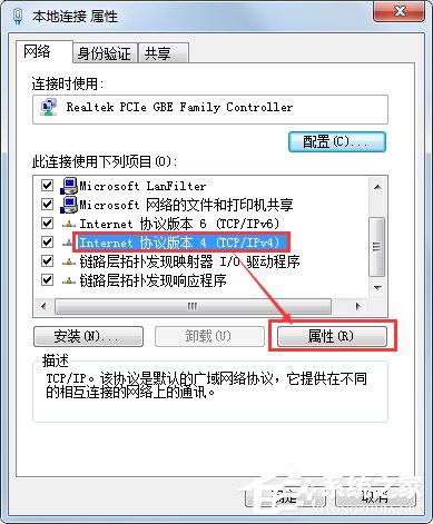 Win7系统ip地址受限制如何解决？Win7系统ip受限的解决办法