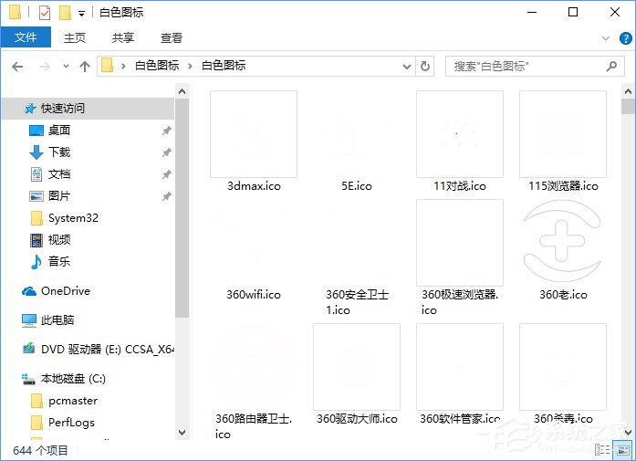 Win10如何打造个性化的Dock栏？