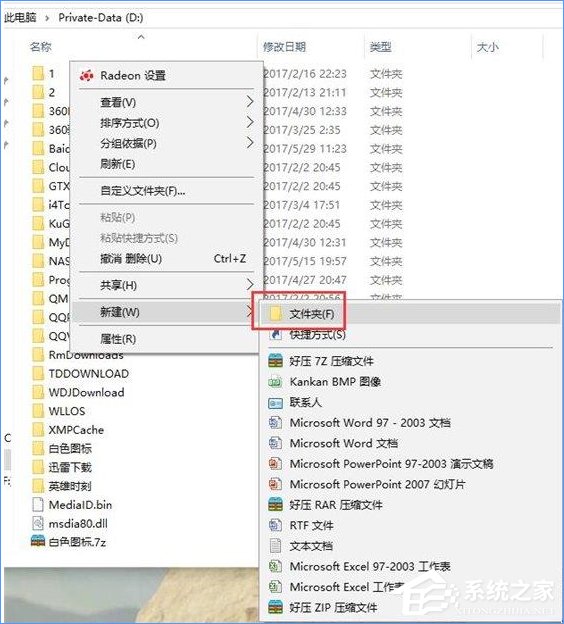 Win10如何打造个性化的Dock栏？