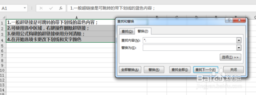 如何使用excel批量删掉前缀