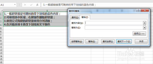 如何使用excel批量删掉前缀