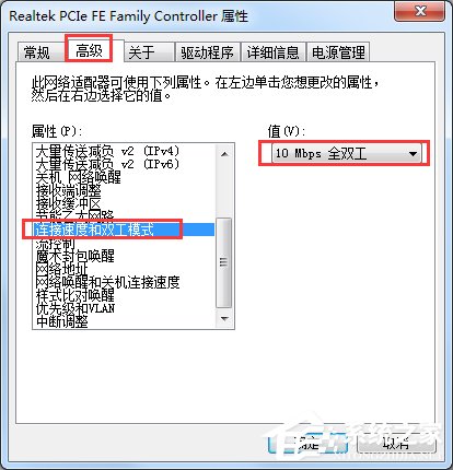 Win7提示未识别的网络怎么办？