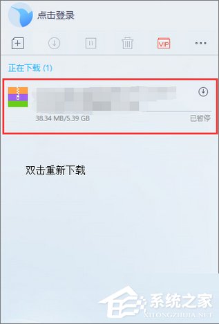 Win10使用迅雷下载提示“资源不足”怎么办？