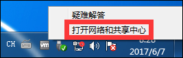 Win7电脑无法连接无线网络的原因和处理方法