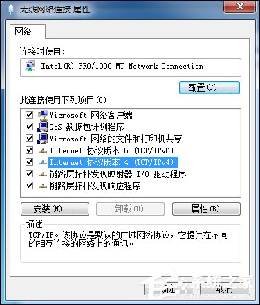 Win7电脑无法连接无线网络的原因和处理方法