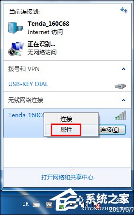 Win7电脑无法连接无线网络的原因和处理方法