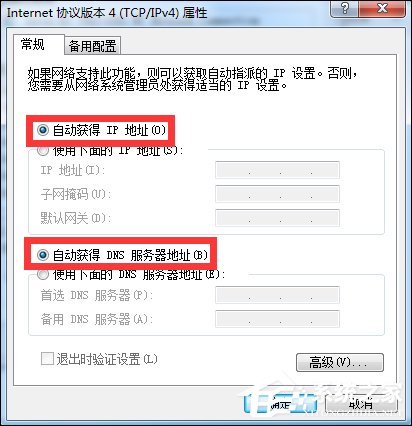 Win7电脑无法连接无线网络的原因和处理方法