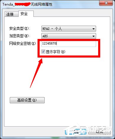 Win7电脑无法连接无线网络的原因和处理方法