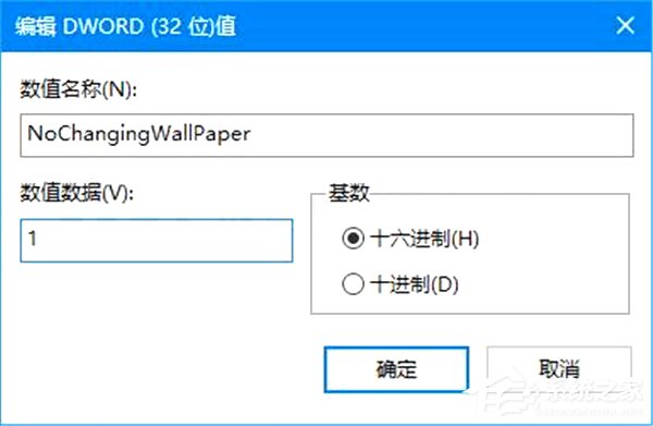 如何锁定Win10壁纸？Win10防止孩子乱改电脑壁纸的操作技巧