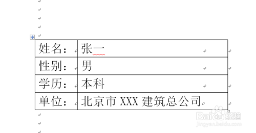 word怎么对齐下划线文字