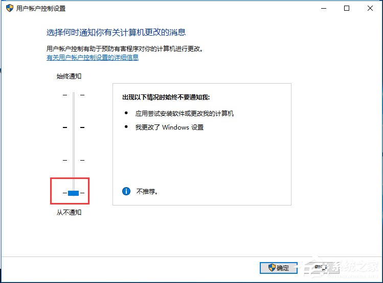 Win10如何关闭UAC账户控制？