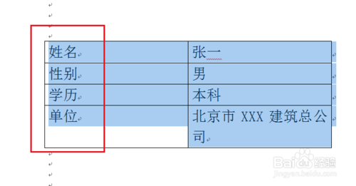 word怎么对齐下划线文字