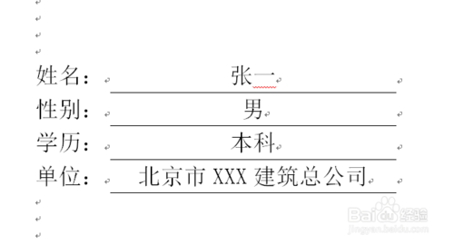 word怎么对齐下划线文字