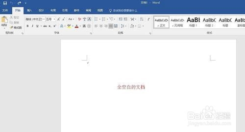 word怎么用图片覆盖文字