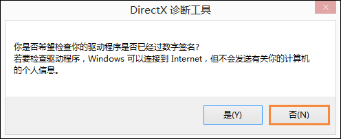 Win8系统中如何查看电脑配置？检测系统配置的方法