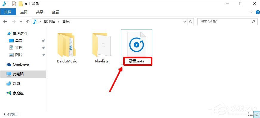 Win10系统如何将m4a音乐格式转换成mp3格式？